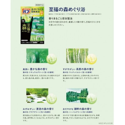 花王のバブ　至福のめぐり浴セット　3種×各2箱　計6箱