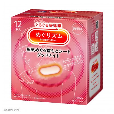 花王のめぐりズム 蒸気めぐる首もとシート グッドナイト 無香料 1箱12枚入り×12箱セット