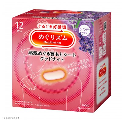 花王のめぐりズム 蒸気めぐる首もとシート グッドナイト ラベンダー 1箱12枚入り×12箱セット