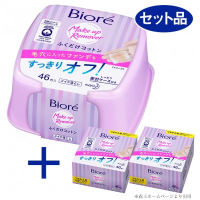 花王のビオレふくだけコットン　本体・つめかえセット(本体1個・つめかえ2個)