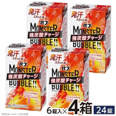 花王のバブ　モンスターバブル　スッキリFREE　スパイシーシトラスの香り　6錠入り×4箱　計24錠