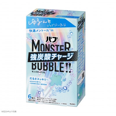 花王のバブ　モンスターバブル　ゆるんとジャグジー気分　ハーバルレモンの香り　6錠入り×4箱　計24錠