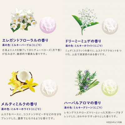 花王のバブ　ミルキーアロマ　12錠入×12箱　計144錠