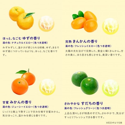 花王のバブ　至福の柑橘めぐり浴　12錠入×12箱　計144錠