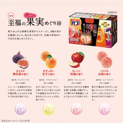 花王のバブ　至福の果実めぐり浴　12錠入×12箱　計144錠