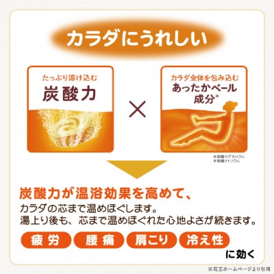 花王のバブ　至福の果実めぐり浴　12錠入×12箱　計144錠