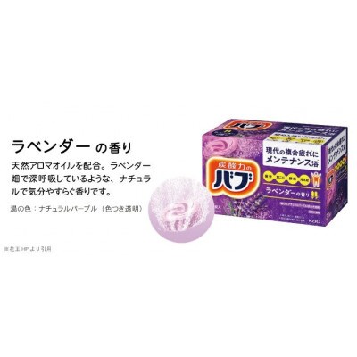花王のバブ　ラベンダーの香り　20錠入×8箱　計160錠