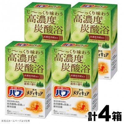 花王のバブ　メディキュア　森林の香り　6錠入×4箱