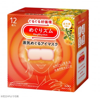 花王のめぐりズム 蒸気めぐるアイマスク 金木犀の香り 1箱12枚入り×12箱