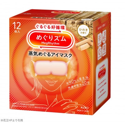 花王のめぐりズム 蒸気めぐるアイマスク ひのきの香り 1箱12枚入り×12箱