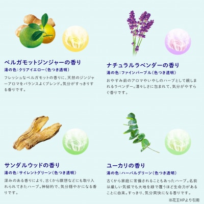 花王のバブ　ピースフルハーブ　12錠入×6箱　計72錠