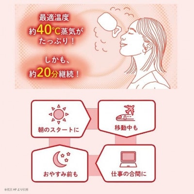 花王のめぐりズム　蒸気めぐるアイマスク　完熟ゆず・森林浴・ひのき　3種セット　12枚入×3箱