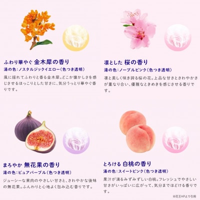 花王のバブ　至福の花果実めぐり浴　12錠入×6箱　計72錠