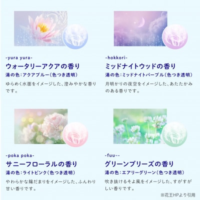 花王のバブ　夜のほっとひと息　12錠入×6箱　計72錠