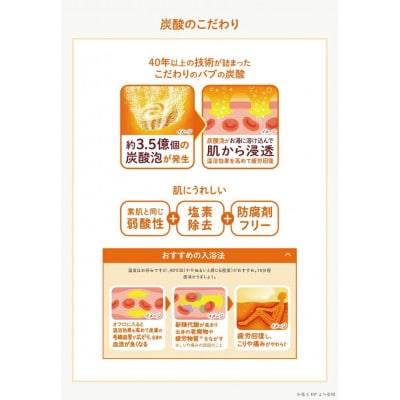 花王のバブ　夜のほっとひと息　12錠入×12箱　計144錠