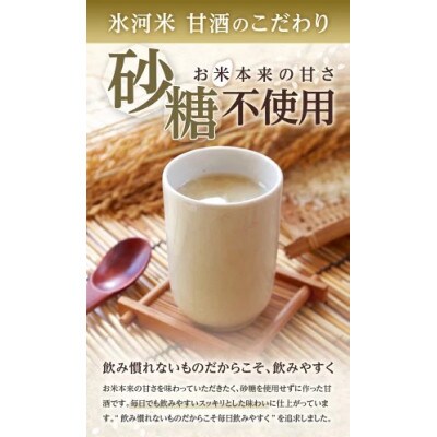 氷河米　甘酒　300ml×20本入り　砂糖不使用　ノンアルコール
