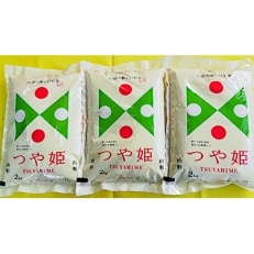 山形県産 特別栽培米 つや姫 精米2kg&times;3袋