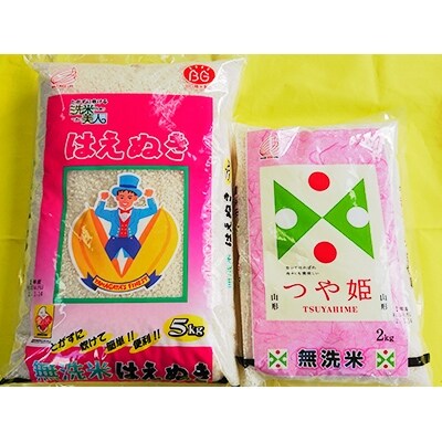 【令和2年産】無洗米　山形県産　はえぬき　精米5kg袋と特別栽培米つや姫　精米2kg袋