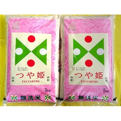 令和4年産 無洗米 特別栽培米つや姫 精米5kg 2袋 お礼品詳細 ふるさと納税なら さとふる