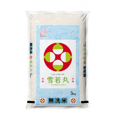 【毎月定期便】無洗米 雪若丸 5kg全6回