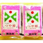 【毎月定期便】特別栽培米　無洗米つや姫4kg(2kg×2袋)全3回