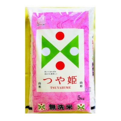 【毎月定期便】無洗米つや姫5kg全3回