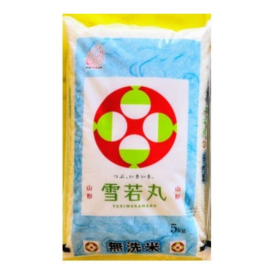 【毎月定期便】無洗米雪若丸5kg全6回