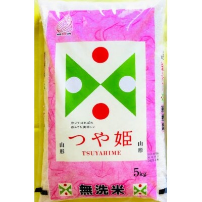 【毎月定期便】特別栽培米　無洗米つや姫5kg全3回