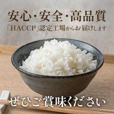 【毎月定期便】米屋自慢はえぬき5kg全6回