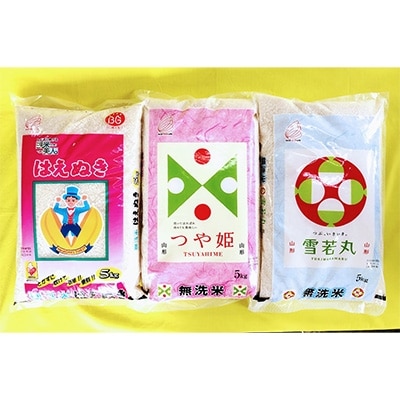2022年11月発送開始『定期便』無洗米庄内米味比べ5kg×6ヶ月 全6回