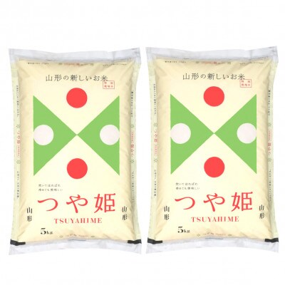 令和5年産 つや姫(精米)5kg×2 農産物検査員おすすめの庄内米
