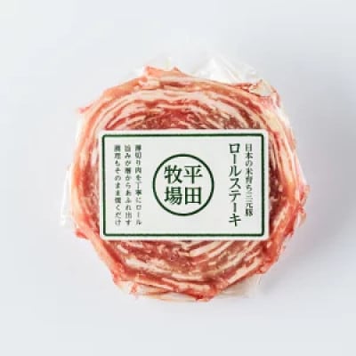 【平田牧場】日本の米育ち◆三元豚ロールステーキ　6個ギフト