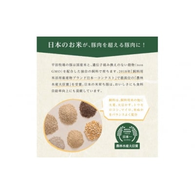 【平田牧場】三元豚◆切落し 3kg(600g×5)