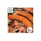 【平田牧場】三元豚◆粗挽きフランク3種セット　計6パック(各120g×2)