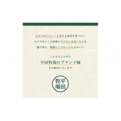 【平田牧場】三元豚◆豚レバニラ炒め用セット　190g(豚レバー150g、たれ40g)×8パック