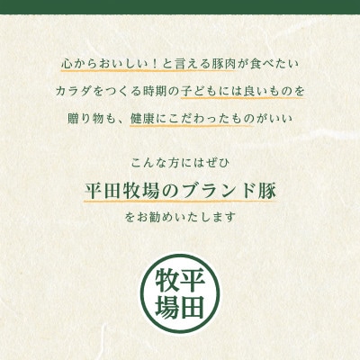 【平田牧場】日本の米育ち◆三元豚 ブロック肉3種セット　計1.5kg( 各500g)