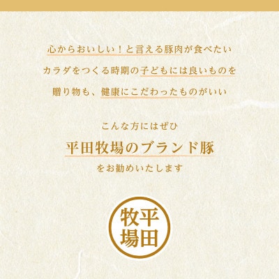 【平田牧場】日本の米育ち◆ 金華豚 バラスライス　計1.6kg(400g×4パック)
