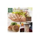 【平田牧場】日本の米育ち ◆金華豚 バラエティーセット　計1.1Kg 