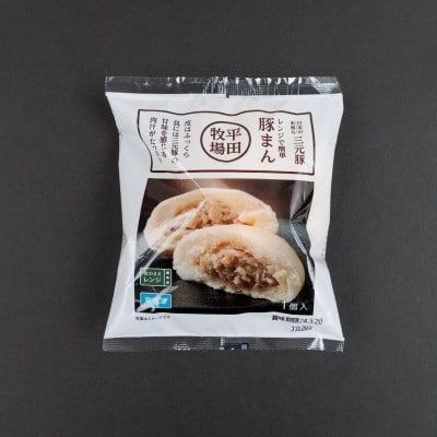 日本の米育ち三元豚豚まん(100g)20個