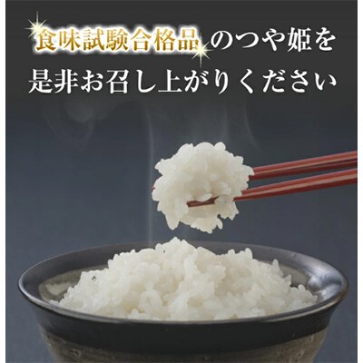 2023年2月発送開始『定期便』つや姫 10kg×12ヶ月連続　全12回