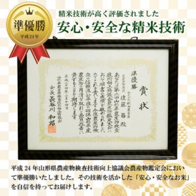 【令和7年産米】【山形県庄内産】ひとめぼれ5kg×4袋 計20kg 精米