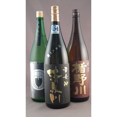 んめちゃセット　純米大吟醸1800ml　3本