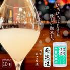 ピチピチはじける発泡タイプのうすにごり酒【オリジナル製法】初孫は号仕込み180mlアルミカップ10本
