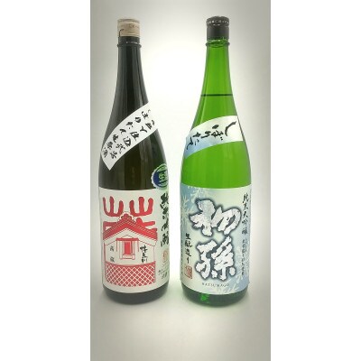 湊酒田の旬の「しぼりたて・あらばしり1800mlセット」