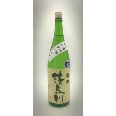 湊酒田の旬のしぼりたて新酒「あっだらしさげ1800mlセット」