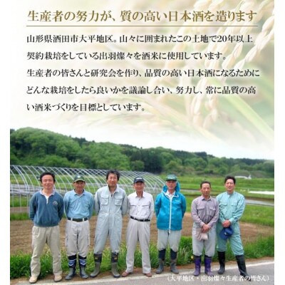 酒田の砂潟セット　計2本(各1800ml×1本)