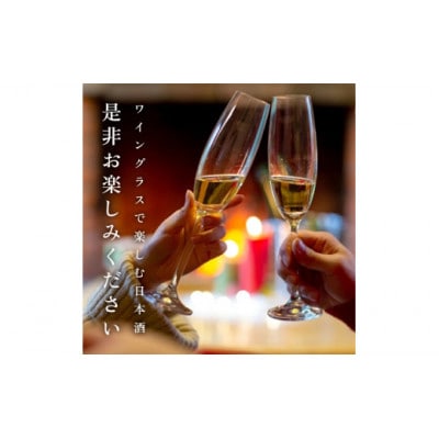 「菊勇 純米大吟醸 三十六人衆 山田錦」「清泉川 純米吟醸 澄澪華」　計2本(各720ml×1本)