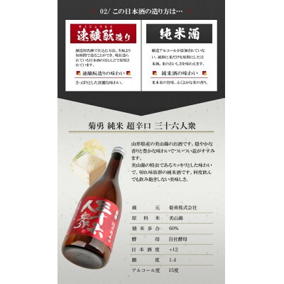 船中八策 超辛口 純米酒 15度以上16度未満 1800ml 6本セット 司
