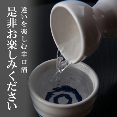 「初孫 純米大吟醸 魔斬 超辛口」「菊勇 純米 超辛口 三十六人衆」　計2本(各1800ml×1本)