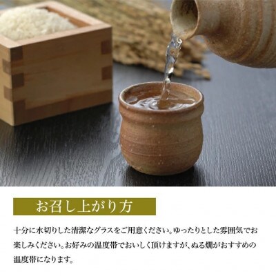 麓井 特別純米酒 本辛 圓　1800ml×1本